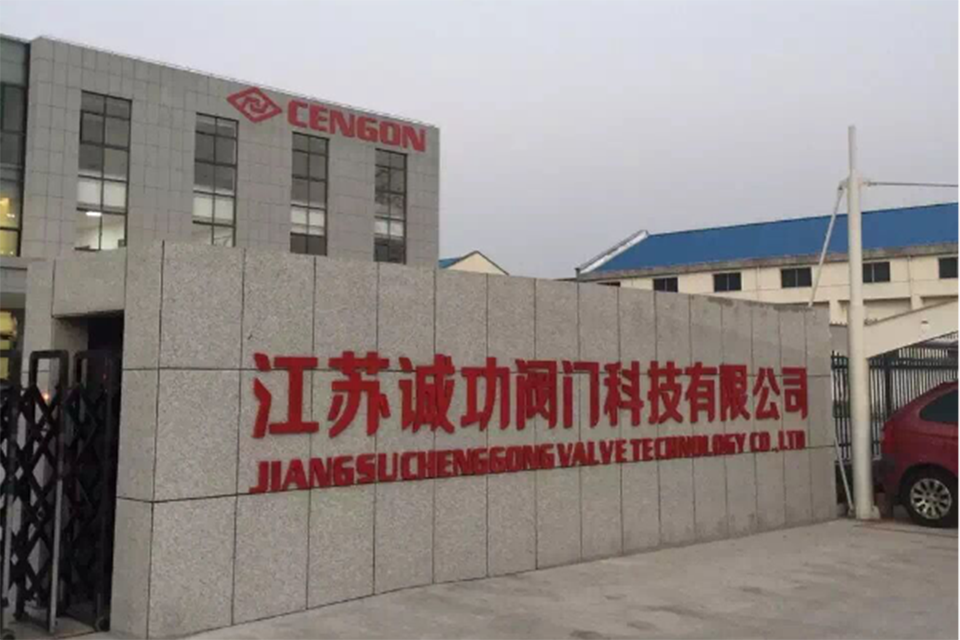 江蘇誠(chéng)功閥門烘干