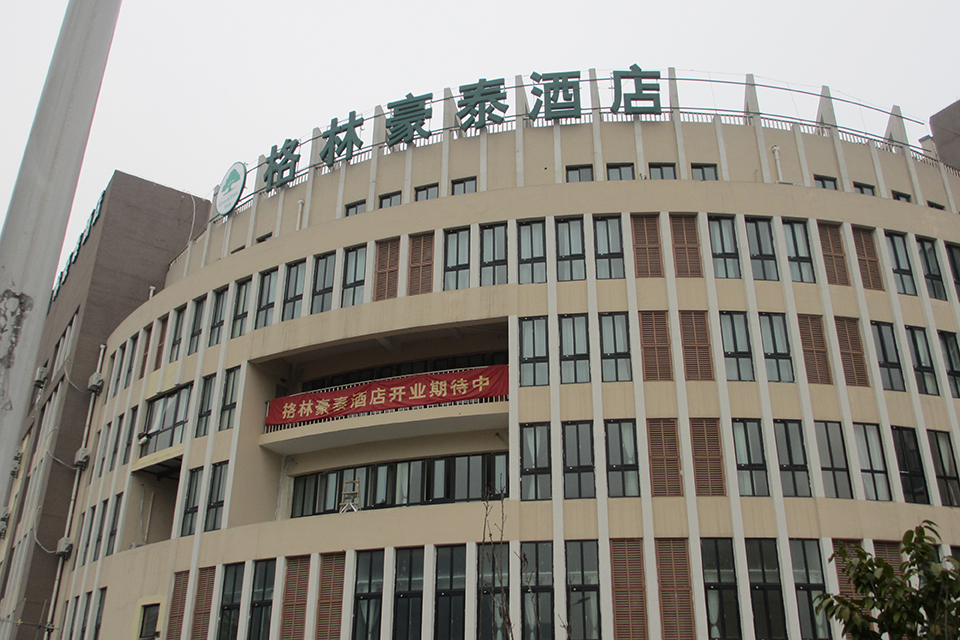 無錫惠錢路格林豪泰酒店案例