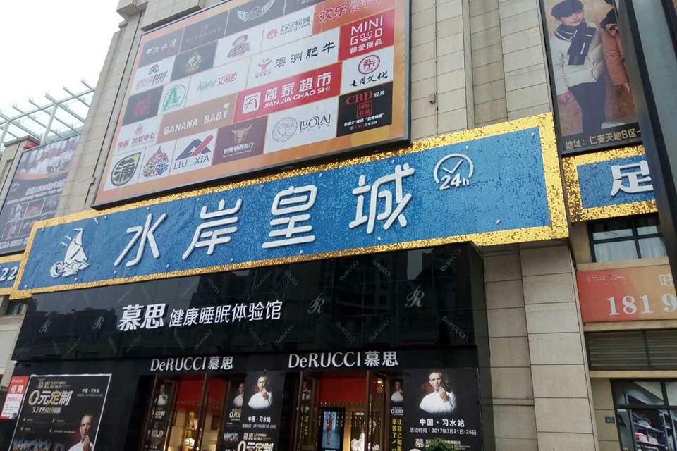 習水皇城冷暖空調安裝案例