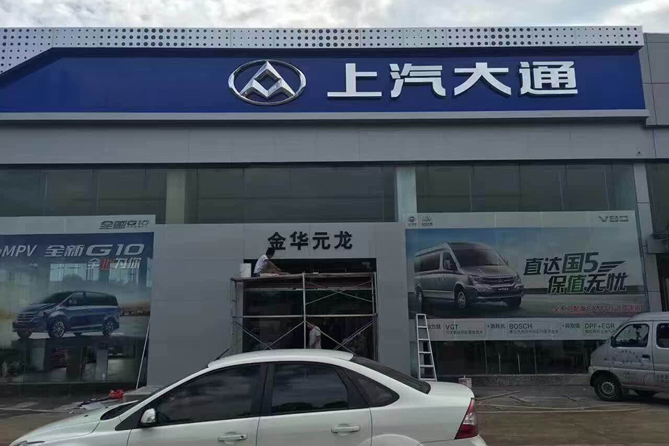 金華大通4S店冷暖空調(diào)
