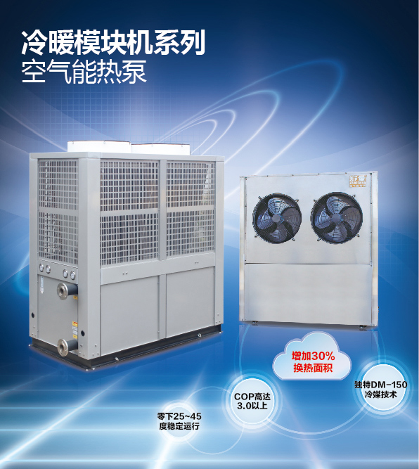 豪瓦特十三臺20匹空氣能模塊機發貨千島湖