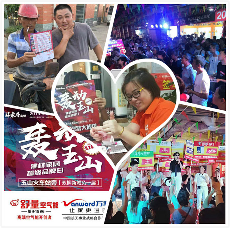 轟動玉山，舒量空氣能夏日矩惠引下單熱潮！