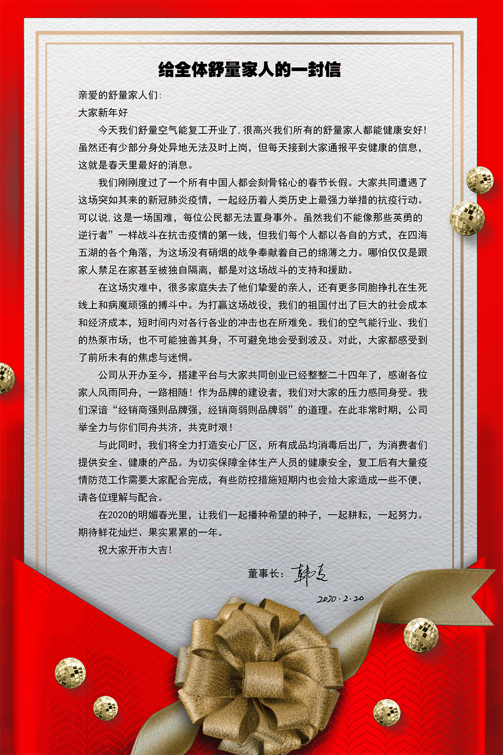 應對疫情，我們在行動！