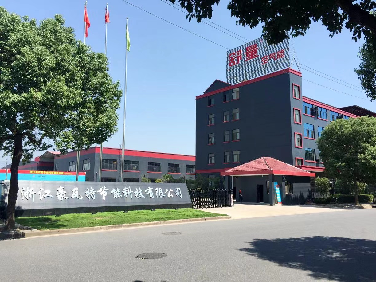 豪瓦特《企業(yè)戰(zhàn)略規(guī)劃》