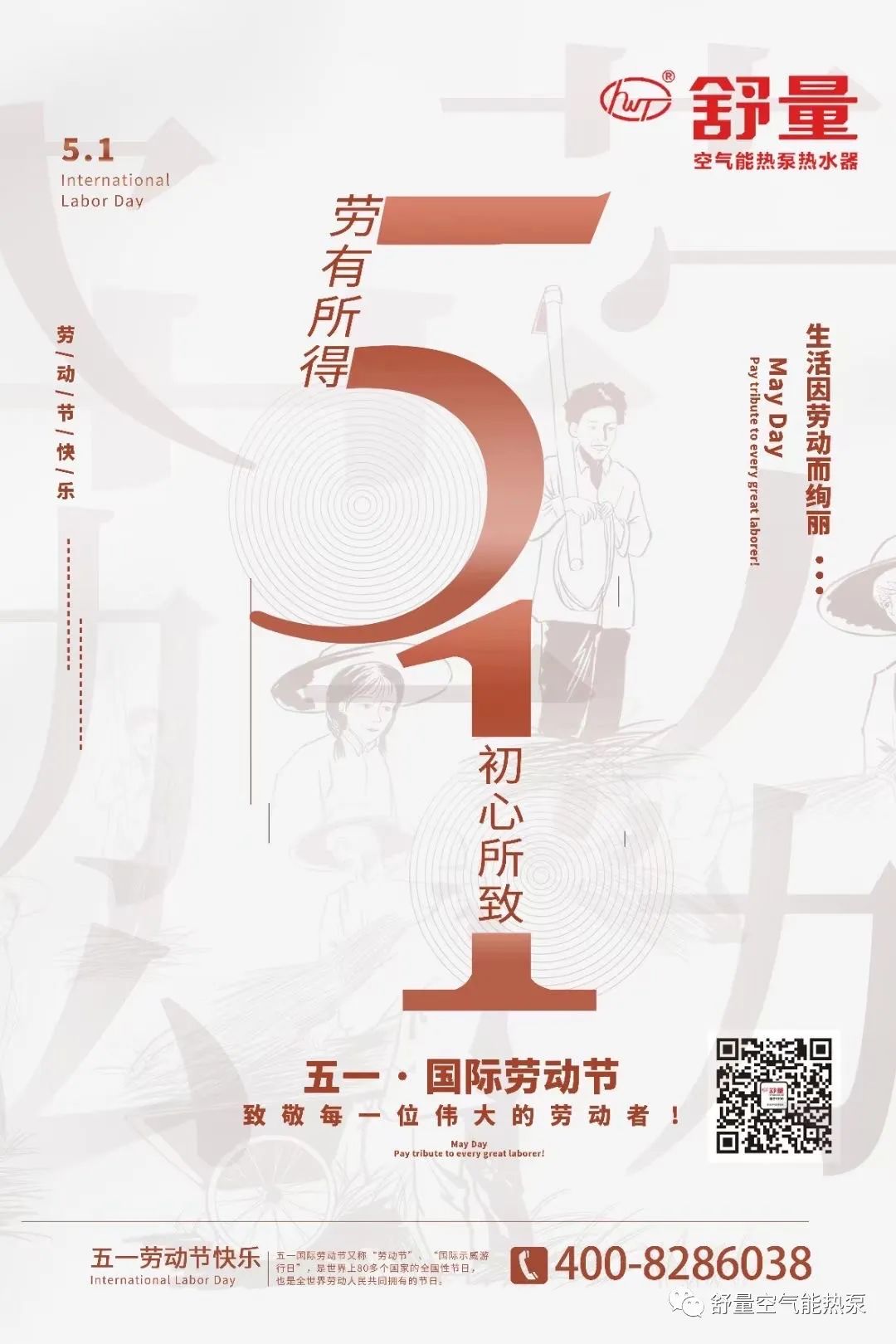 五一勞動節(jié)?|?你的每一份勞動都閃光